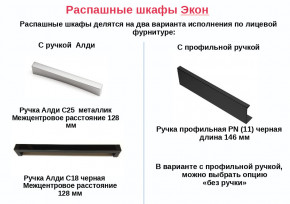 Антресоль угловая для шкафов Экон ЭАУ-РП-4-8 в Миассе - miass.mebel74.com | фото 2