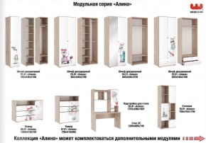 Детская Алина в Миассе - miass.mebel74.com | фото 2