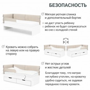 Детская мягкая кровать Denvas с бортиком холодный бежевый в Миассе - miass.mebel74.com | фото 6