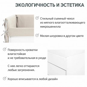 Детская мягкая кровать Denvas с бортиком холодный бежевый в Миассе - miass.mebel74.com | фото 7