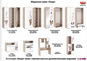 Детская Панда в Миассе - miass.mebel74.com | фото 2