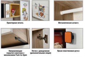 Детская Зоо в Миассе - miass.mebel74.com | фото 2