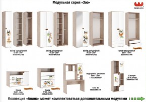 Детская Зоо в Миассе - miass.mebel74.com | фото 3