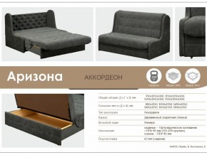 Диван Аризона 800х1950 в Миассе - miass.mebel74.com | фото 3