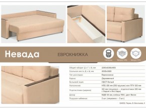 Диван Невада в Миассе - miass.mebel74.com | фото 3