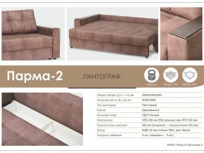 Диван Парма-2 в Миассе - miass.mebel74.com | фото 3