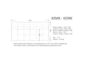 Диван прямой Клик Кляк (ППУ) с ножками-кубышками Селфи 03/Селфи 01 в Миассе - miass.mebel74.com | фото 2