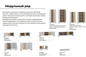 Гостиная Бруно Дуб Крафт Золотой, Серый Камень в Миассе - miass.mebel74.com | фото 4