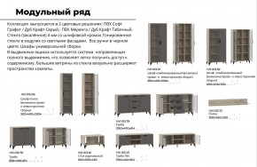 Гостиная Марсель Софт Графит, корпус  Дуб Крафт Серый в Миассе - miass.mebel74.com | фото 2