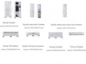 Гостиная Оливия Белый МГ в Миассе - miass.mebel74.com | фото 3