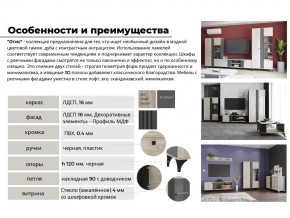 Гостиная Отис Дуб Крафт Серый/Антрацит в Миассе - miass.mebel74.com | фото 4