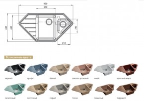 Каменная мойка GranFest Corner GF-C950E в Миассе - miass.mebel74.com | фото 2