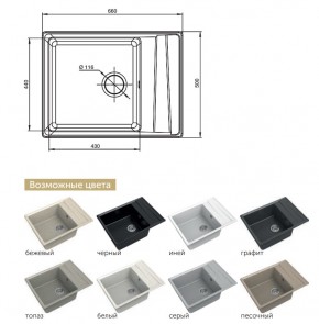 Каменная мойка GranFest Level GF-LV-660L в Миассе - miass.mebel74.com | фото 2