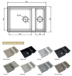 Каменная мойка GranFest Level GF-LV-760K в Миассе - miass.mebel74.com | фото 2