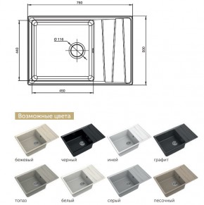 Каменная мойка GranFest Level GF-LV-760L в Миассе - miass.mebel74.com | фото 2