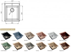 Каменная мойка GranFest Practik GF-P505 в Миассе - miass.mebel74.com | фото 2