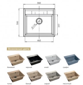 Каменная мойка GranFest Quadro GF-Q561 в Миассе - miass.mebel74.com | фото 2