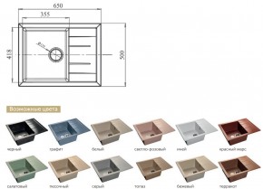 Каменная мойка GranFest Quadro GF-Q650L в Миассе - miass.mebel74.com | фото 2