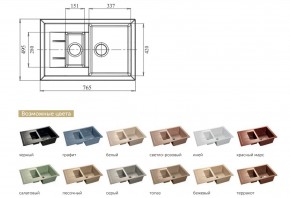 Каменная мойка GranFest Quadro GF-Q775KL в Миассе - miass.mebel74.com | фото 2