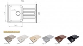 Каменная мойка GranFest Quarz GF-Z78 в Миассе - miass.mebel74.com | фото 2