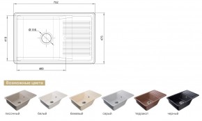 Каменная мойка GranFest Quarz GF-ZW-72 в Миассе - miass.mebel74.com | фото 2