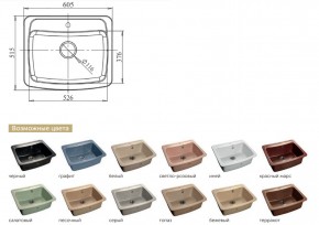 Каменная мойка GranFest Standart GF-S605 в Миассе - miass.mebel74.com | фото 2