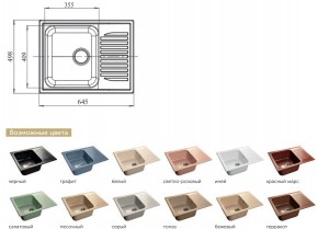 Каменная мойка GranFest Standart GF-S645L в Миассе - miass.mebel74.com | фото 2