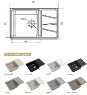 Каменная мойка GranFest Vertex GF-V780L в Миассе - miass.mebel74.com | фото 2