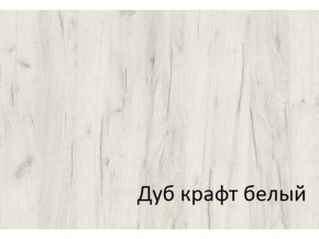 Комод-пенал с 4 ящиками СГ Вега в Миассе - miass.mebel74.com | фото 2