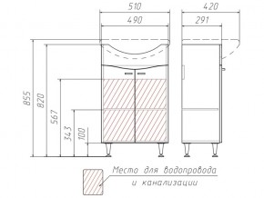 Комплект мебели для ванной Волна Айсберг в Миассе - miass.mebel74.com | фото 4