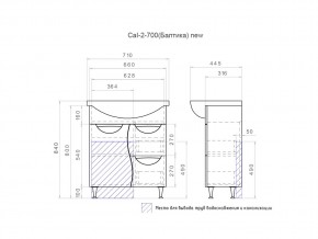 Комплект мебели в ванную Callao Callao 2-700 в Миассе - miass.mebel74.com | фото 4