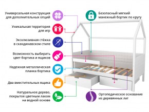 Кровать-домик мягкий Svogen с ящиками и бортиком бежево-белый в Миассе - miass.mebel74.com | фото 2