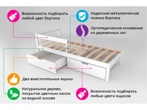 Кровать Svogen classic с ящиками и бортиком дерево-белый в Миассе - miass.mebel74.com | фото 3