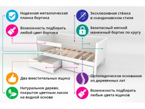 Кровать-тахта мягкая Svogen с ящиками и бортиком бежево-белый в Миассе - miass.mebel74.com | фото 3