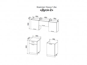 Кухня Дуся 2 1600 белый бриллиант, цемент в Миассе - miass.mebel74.com | фото 2