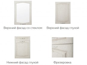 Кухня модульная Скарлет Stefany в Миассе - miass.mebel74.com | фото 7