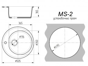 Кухонная мойка MS-2 в Миассе - miass.mebel74.com | фото 2