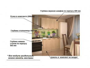 Кухонный гарнитур 1 Грецкий орех 1200 в Миассе - miass.mebel74.com | фото 2