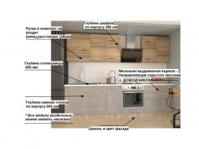 Кухонный гарнитур арт 2 Лофт 2800 мм в Миассе - miass.mebel74.com | фото 2