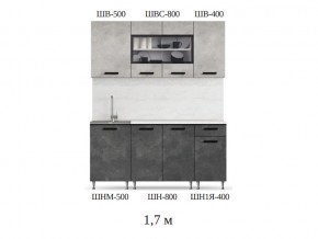 Кухонный гарнитур Рио 1700 бетон светлый-темный в Миассе - miass.mebel74.com | фото 2