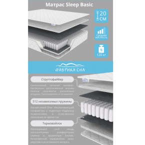 Матрас Sleep Basic шириной 1200 мм в Миассе - miass.mebel74.com | фото 2