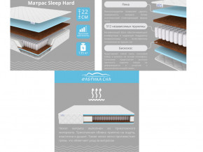 Матрас Sleep Hard шириной 1600 мм в Миассе - miass.mebel74.com | фото 2