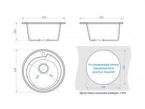 Мойка круглая Венди Z4Q4 черная в Миассе - miass.mebel74.com | фото 2