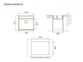 Мойка Longran Geos GES 560.510 в Миассе - miass.mebel74.com | фото 3