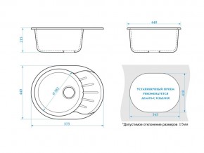 Мойка овальная Тейлор Z10Q9 терракот в Миассе - miass.mebel74.com | фото 2