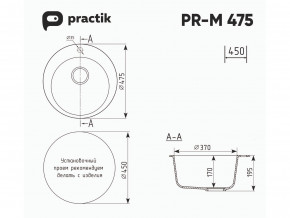 Мойка Practik PR-M 475-001 белый камень в Миассе - miass.mebel74.com | фото 2