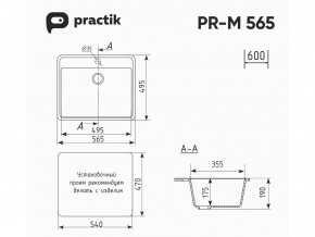 Мойка Practik PR-M 565-001 белый камень в Миассе - miass.mebel74.com | фото 2