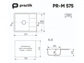 Мойка Practik PR-M 575-001 белый камень в Миассе - miass.mebel74.com | фото 2