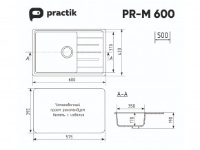 Мойка Practik PR-M 600-001 белый камень в Миассе - miass.mebel74.com | фото 2