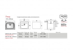 Мойка Ukinox Гранд GR 570.490 в Миассе - miass.mebel74.com | фото 4